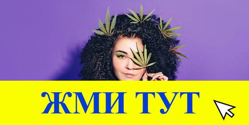 Купить наркотики в Чите